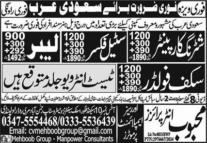 Shuttering Carpenter & Labor Jobs 2024 In Saudi Arabia – Mehboob Enterprises Overseas Employment Promoters Jobs 2024 — original advertisement