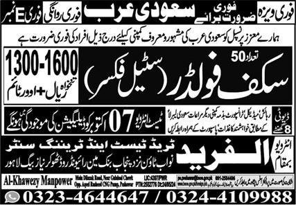 Scaffolder & Steel Fixer Jobs 2024 In Saudi Arabia – Al Fareed Trade Test and Technical Training Center Jobs 2024 — original advertisement