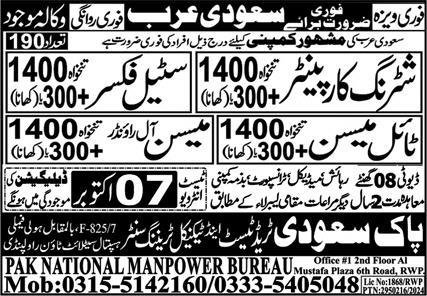 Mason & Steel Fixer Jobs 2024 In Saudi Arabia – Pak Saudi Trade Test & Technical Training Center Jobs 2024 — original advertisement