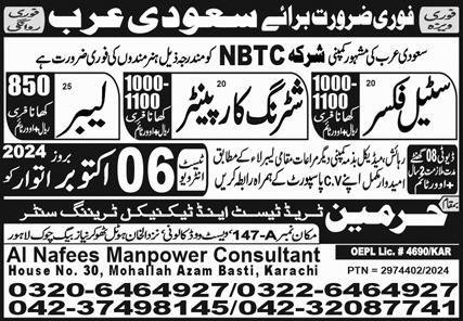 Steel Fixer & Labor Jobs 2024 In Saudi Arabia – Harmain Trade Test & Technical Training Center Jobs 2024 — original advertisement