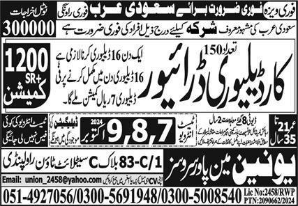 Car Delivery Driver & Driver Jobs 2024 In Saudi Arabia – Union Manpower Services Jobs 2024 — original advertisement