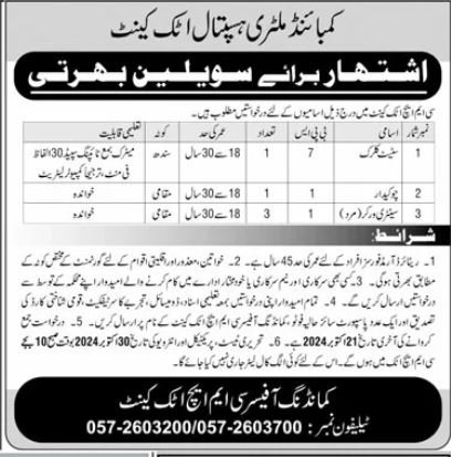 Combined Military Hospital CMH Jobs 2024 Jobs 2024 — original advertisement