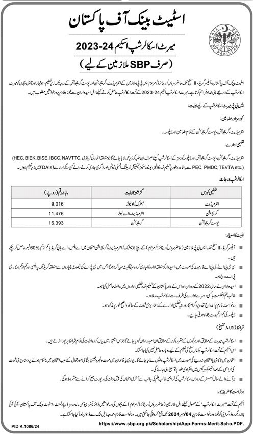 State Bank of Pakistan Merit Schlorship 2023-24 Jobs 2024 — original advertisement
