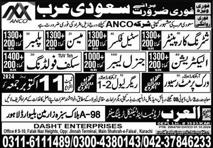 Mason And Plumber Jobs in Saudia Arabia 2024 – Dasht Enterprises OEP Jobs 2024 — original advertisement