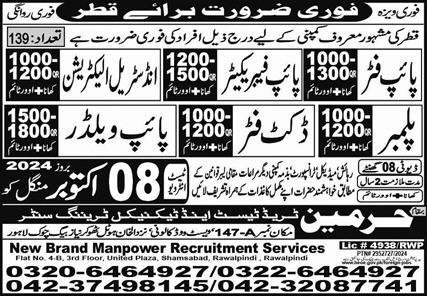Pipe Fitter And Ducket Fitter Jobs in Saudia Arabia 2024 – Harmain Trade Test & Technical Training Center Jobs 2024 — original advertisement