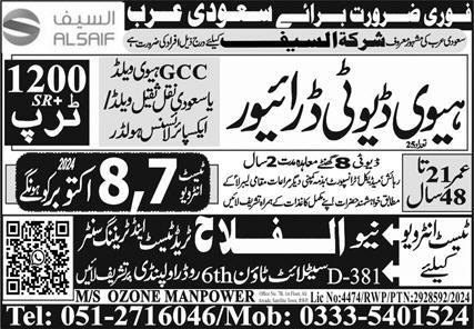 Heavy Duty Driver Jobs in Saudia Arabia 2024 – Al Falah Trade Test Jobs 2024 — original advertisement