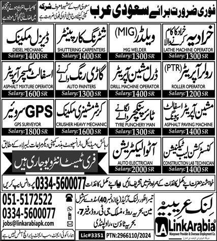 Drill Machine Operator & Roller Operator Jobs 2024 – Link Arabia Overseas Recruitment Jobs 2024 — original advertisement