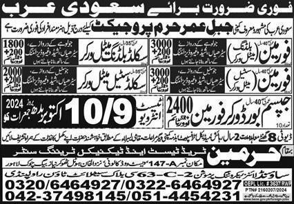 Steel Metal Worker & Gypsum Board Worker Foreman Jobs 2024 – Harmain Trade Test & Technical Training Center Jobs 2024 — original advertisement
