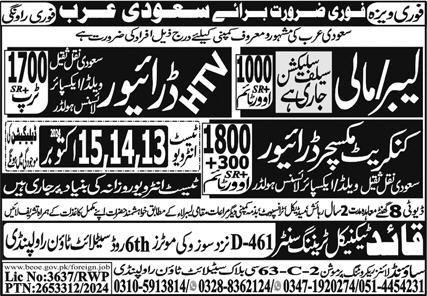 HTV Driver & Concrete Mixer Driver Jobs 2024 – Sound Lines Recruiting Promotion Jobs 2024 — original advertisement