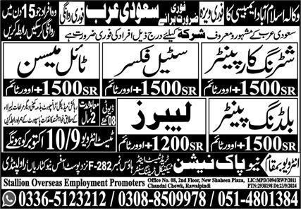 Tile Mason & Building Painter Jobs 2024 In Saudi Arabia – M Pak Makkah Manpower Services Jobs 2024 — original advertisement