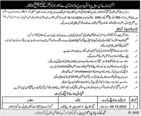 District Education Authority Gujranwala Clerk Jobs 2024 – School Education Department Punjab Jobs 2024 — original advertisement
