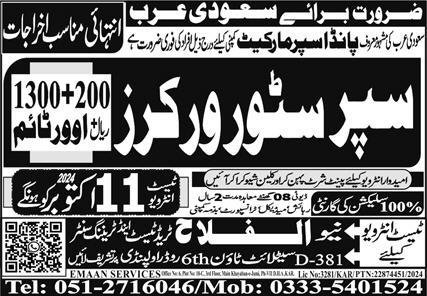 Super Store Worker Jobs 2024 In Saudi Arabia – Emaan Manpower Agency EMA Jobs 2024 — original advertisement