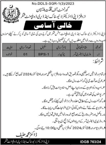Livestock & Dairy Development Shigar Jobs 2024 – Livestock and Dairy Development Gilgit-Baltistan Jobs 2024 — original advertisement