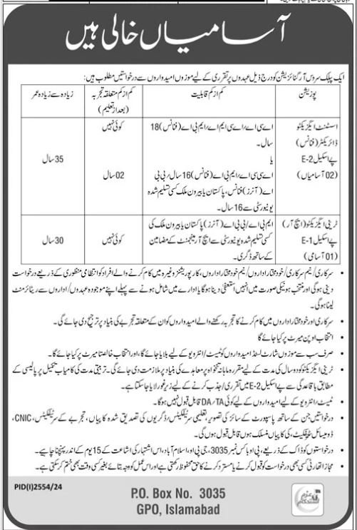 Public Sector Organization Islamabad Jobs 2024 Jobs 2024 — original advertisement