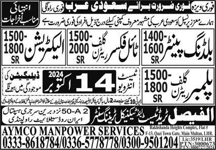 Building Painter & Plumber Jobs 2024 In Saudi Arabia – Al Faisal Trade Test & Technical Training Center Jobs 2024 — original advertisement