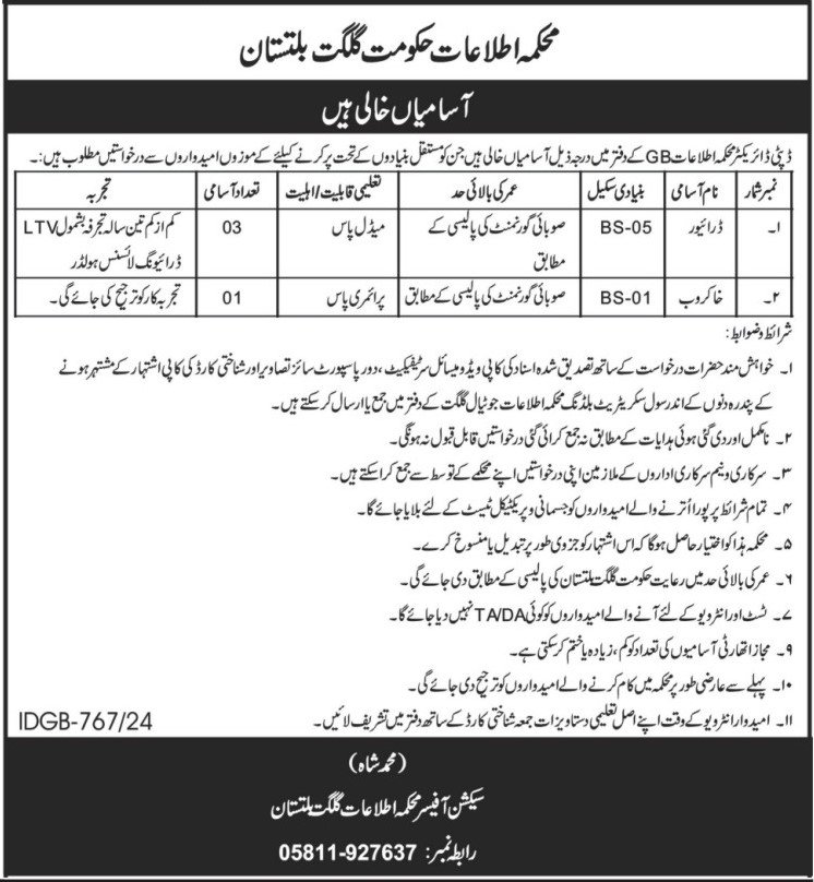 Information Department Gilgit Baltistan Jobs 2024 – Government of Gilgit-Baltistan Jobs 2024 — original advertisement