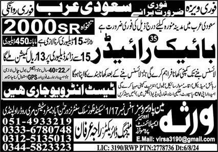 Bike rider Jobs in saudia Arabia 2024 – Virsa Manpower Services Jobs 2024 — original advertisement