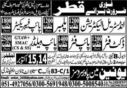 Docket Man and Plumber Jobs in Saudia Arabia 2024 – Union Manpower Services Jobs 2024 — original advertisement