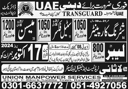 Shuttring carpanter and Mason Jobs in United Arab 2024 – Lasani Trade Test & Technical Training Center Jobs 2024 — original advertisement