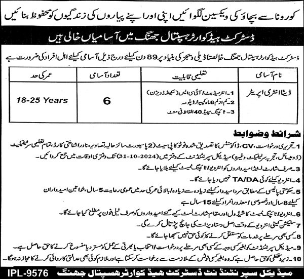 District Headquarter Hospital DHQ Jhang Jobs 2024 – Pakistan Army Jobs 2024 — original advertisement