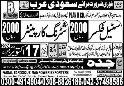 Steel Fixer & Shuttering Carpenter Jobs 2024 In Saudi Arabia – Jeddah Technical Training Center Jobs 2024 — original advertisement