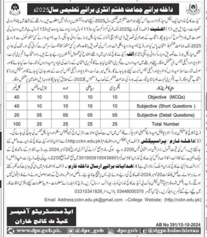 Admissions Open in Cadet College kharan 2025 Admissions 2024 — original advertisement