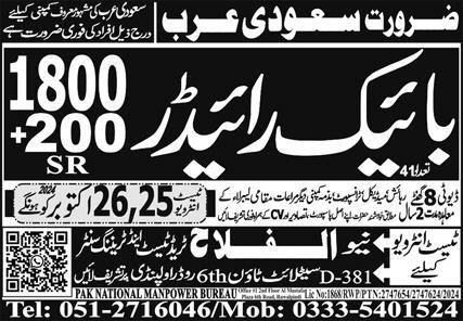 Bike Rider Jobs Career Opportunity In Saudi Arabia 2024 – Pak National Manpower Bureau Jobs 2024 — original advertisement