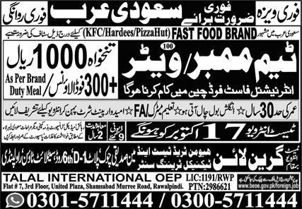 Team Member & Waiter Jobs 2024 In Saudi Arabia – Talal International Overseas Employment Promoters Jobs 2024 — original advertisement