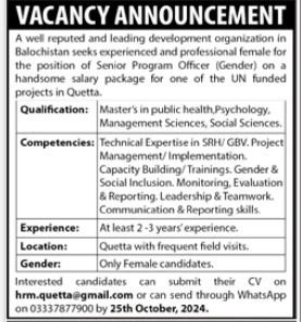 UN Based NGO Balochistan Quetta Jobs 2024 – Public Sector Organization Jobs 2024 — original advertisement