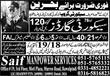 Security Guards Jobs Open In Bahrain 2024 – Saif Manpower Services Jobs 2024 — original advertisement