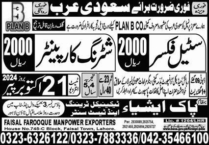 Steel Fixer & Shuttering Carpenter Jobs 2024 In Saudi Arabia – Pak Asia Technical Training Centre Jobs 2024 — original advertisement