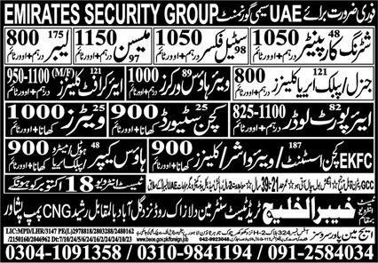 Aircraft Cleaner & Warehouse Worker Jobs 2024 In UAE – Khyber Alkhaleej Trade Test Center Jobs 2024 — original advertisement