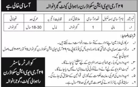 29 Army Aviation Squadron Gujranwala Jobs 2024 – Pakistan Army Jobs 2024 — original advertisement