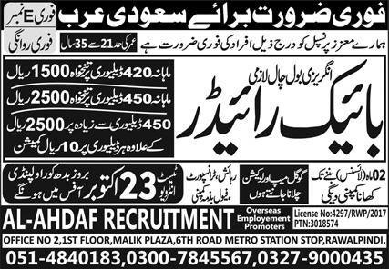 Bike Rider Jobs In Saudi Arabia – Al Ahdaf Recruitment Overseas Employment Jobs 2024 — original advertisement
