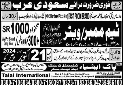 Team Member & Waiter Jobs In Saudi Arabia 2024 – Talal International Overseas Employment Promoters Jobs 2024 — original advertisement