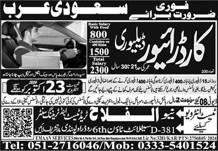 Car Delivery Driver Jobs In Saudi Arabia 2024 – Al Faisal Trade Test & Technical Training Center Jobs 2024 — original advertisement
