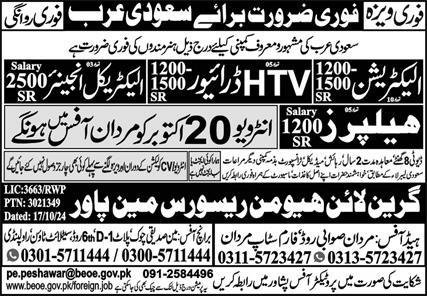 Electrician & Electrical Engineer Jobs 2024 In Saudi Arabia – Green Line Human Resource Manpower Jobs 2024 — original advertisement