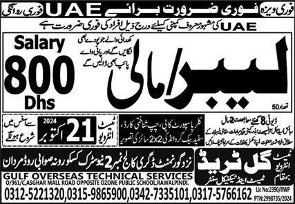Labour And Mali Jobs  in United Arab Emerities 2024 – Gul Trade Test & Technical Center Jobs 2024 — original advertisement