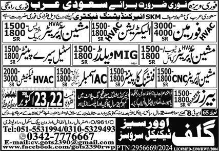 Hvac Forman And Mechine Operator Jobs in Saudia Arabia 2024 – Gulf Overseas Technical Services Jobs 2024 — original advertisement