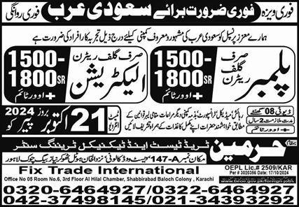 Plumber And Electrician Jobs in Saudia Arabia 2024 – Harmain Trade Test & Technical Training Center Jobs 2024 — original advertisement