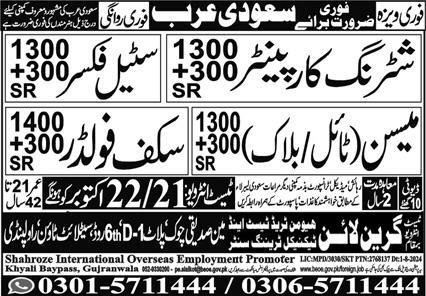 Shuttring Carpanter and Steel Fixer Jobs in Saudia Arabia – Green Line Human Resource Manpower Jobs 2024 — original advertisement