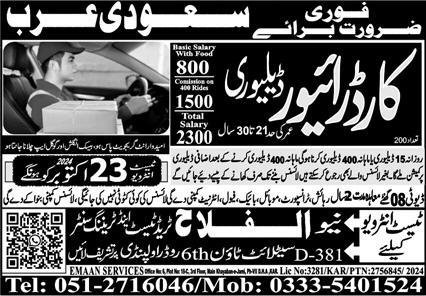 Car Delivary Driver Jobs in Saudia Arabia 2024 – Al Falah Trade Test Jobs 2024 — original advertisement