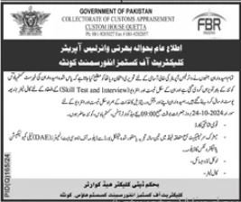 Customs Department Quetta Jobs 2024 – Collectorate Of Customs Gwadar Jobs 2024 — original advertisement