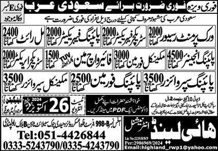 Piping Foreman & Piping Engineer Jobs 2024 In Saudi Arabia – High Land International Jobs 2024 — original advertisement