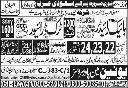 Truck Driver & Bike Rider Jobs 2024 In Saudi Arabia – Union Manpower Services Jobs 2024 — original advertisement