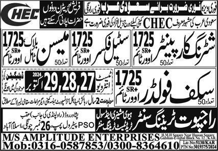 Block Mason & Tile Mason Jobs 2024 In Saudi Arabia – Rajput Recruiting Agency Jobs 2024 — original advertisement