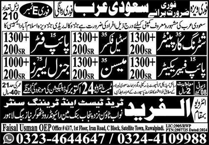 Pipe Fabricator & General Labor Jobs 2024 In Saudi Arabia – Al Fareed Trade Test and Technical Training Center Jobs 2024 — original advertisement