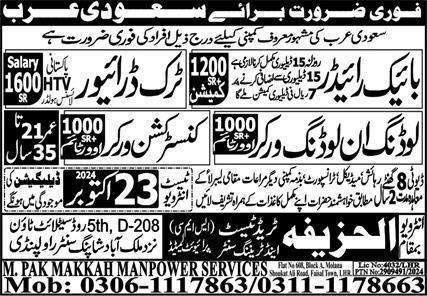 Construction Worker & Loading Unloading Worker Jobs 2024 – M Pak Makkah Manpower Services Jobs 2024 — original advertisement