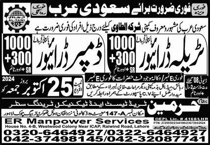 Dumper Driver & Traila Driver Jobs 2024 In Saudi Arabia – Harmain Trade Test & Technical Training Center Jobs 2024 — original advertisement