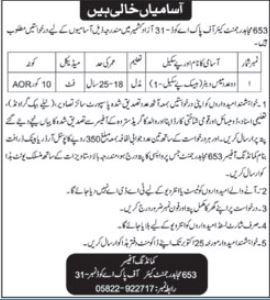 653 Mujahid Regiment Mess Waiter Jobs 2024 – Pakistan Army Jobs 2024 — original advertisement